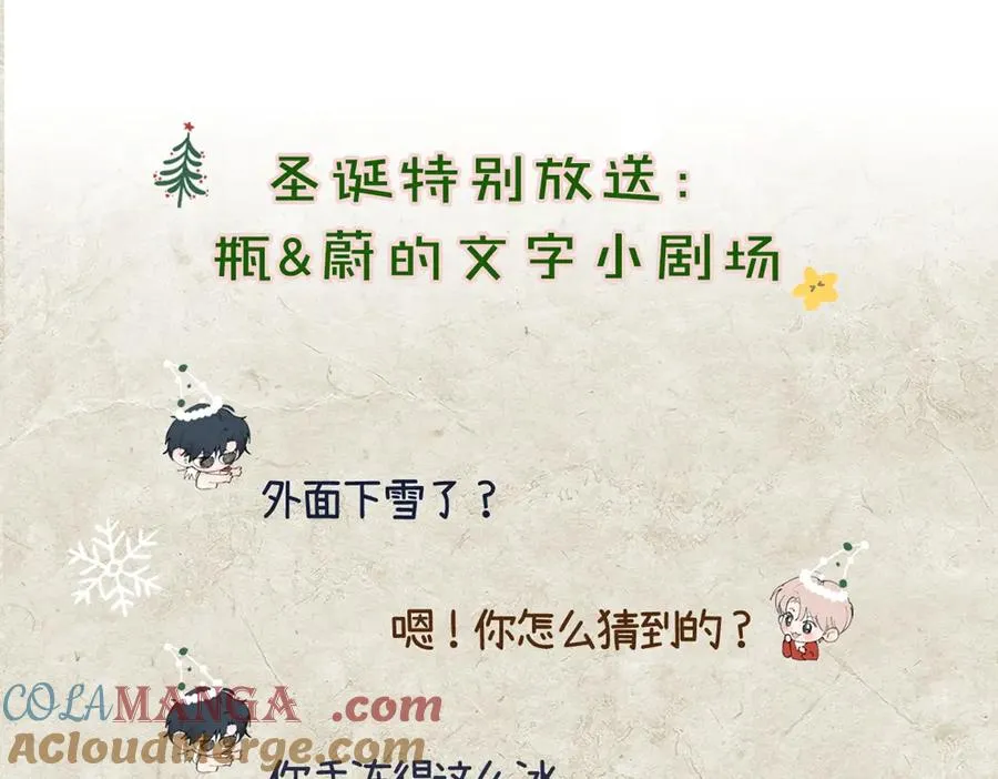 圣诞特别番外：颈间的温度 第27页