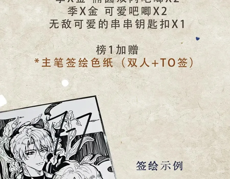 圣诞特别番外：颈间的温度 第32页