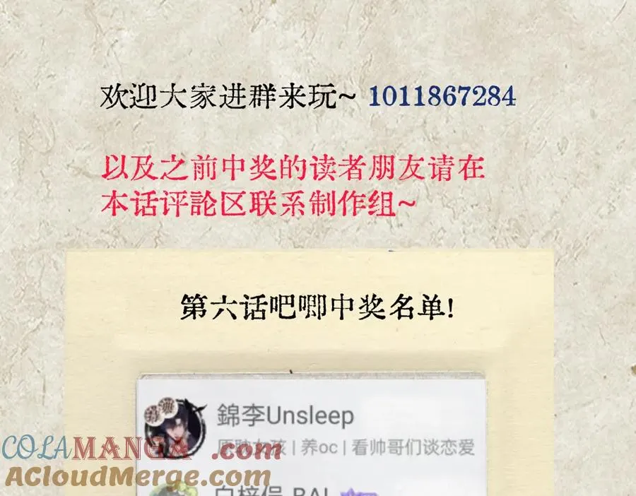 圣诞特别番外：颈间的温度 第35页