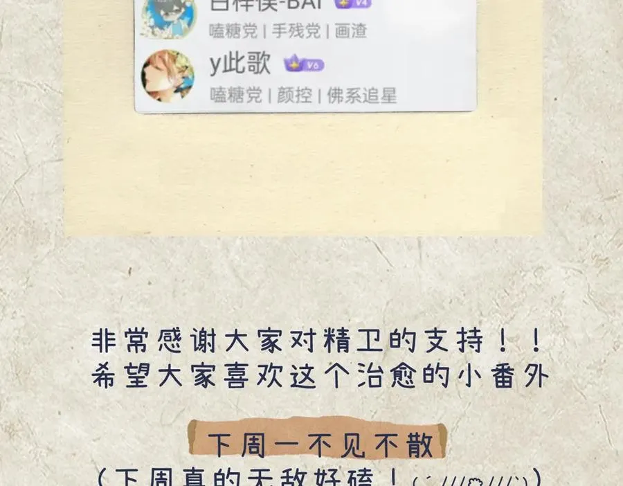 圣诞特别番外：颈间的温度 第36页