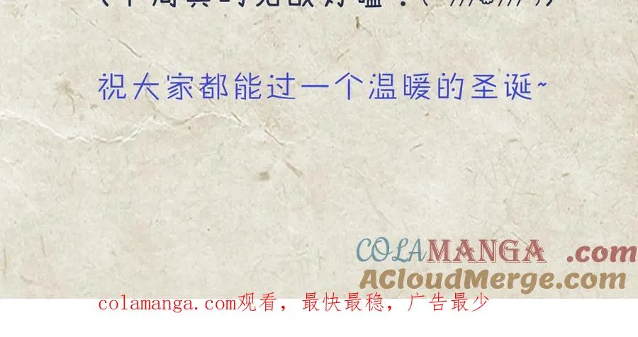 圣诞特别番外：颈间的温度 第37页
