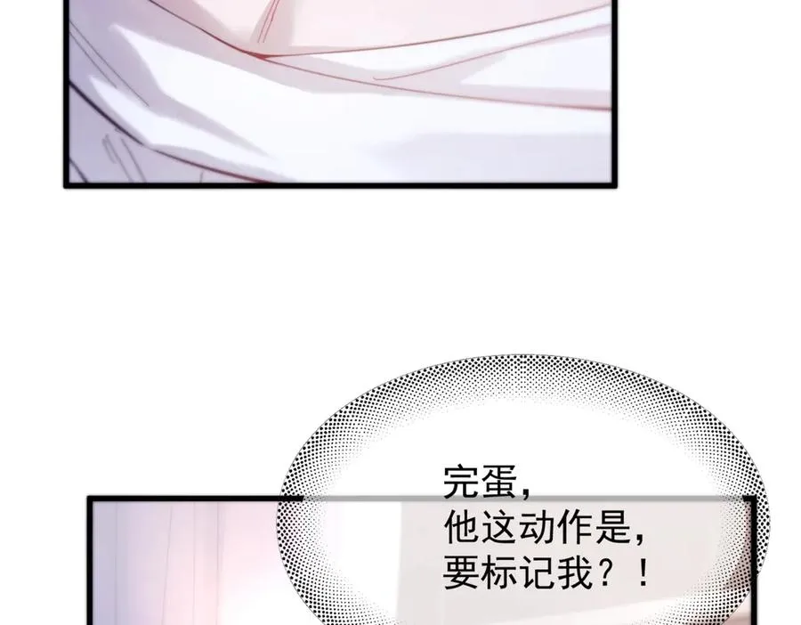 第十话 隐匿的过去 第3页