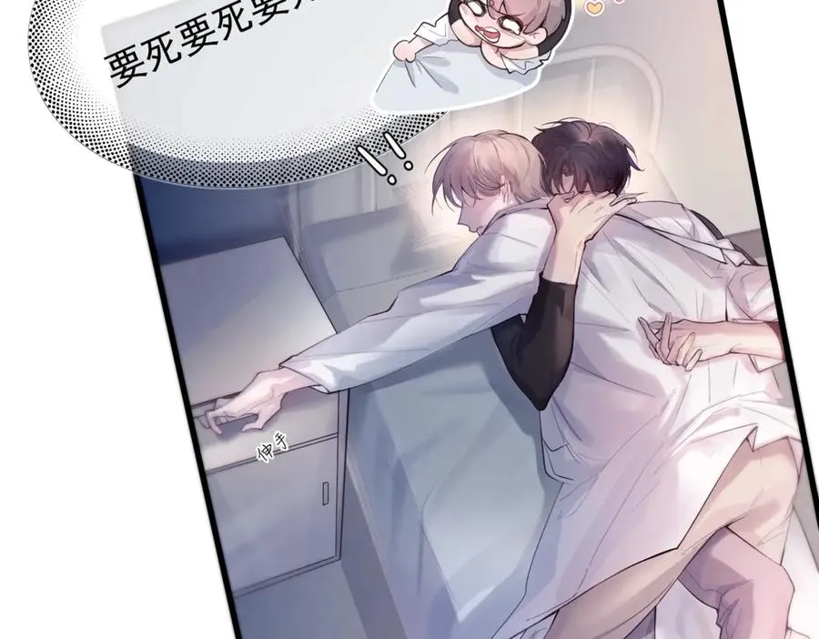 第十话 隐匿的过去 第6页