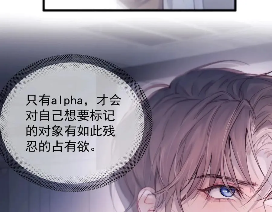第十话 隐匿的过去 第21页