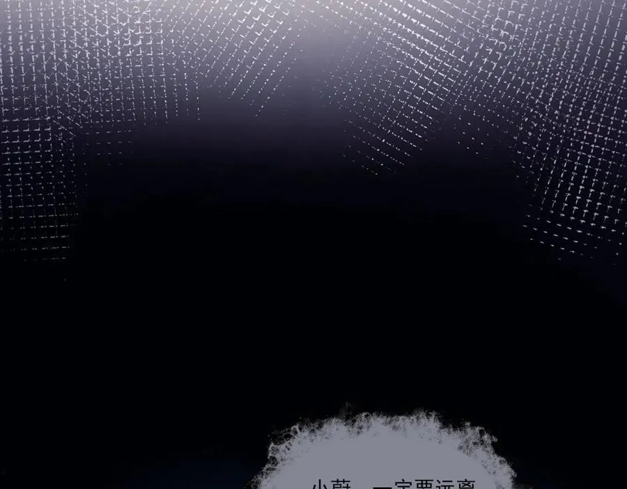 第十话 隐匿的过去 第24页