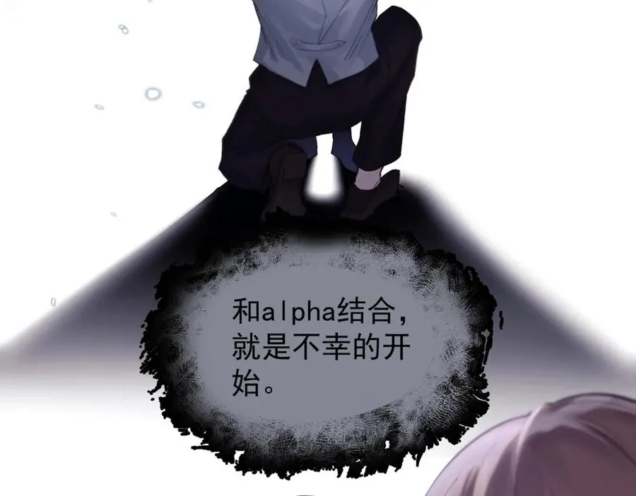 第十话 隐匿的过去 第26页
