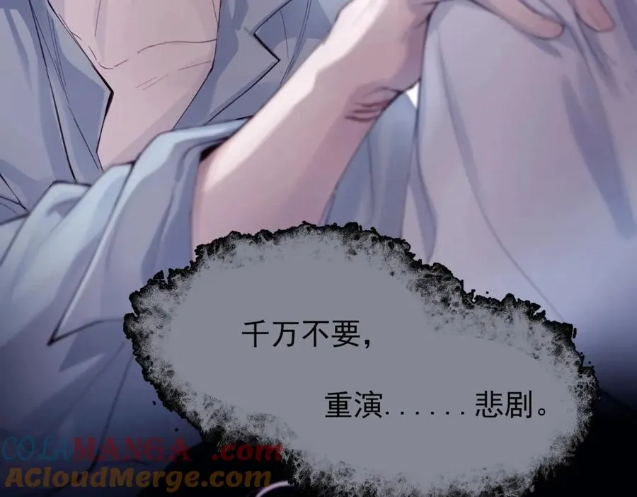 第十话 隐匿的过去 第28页