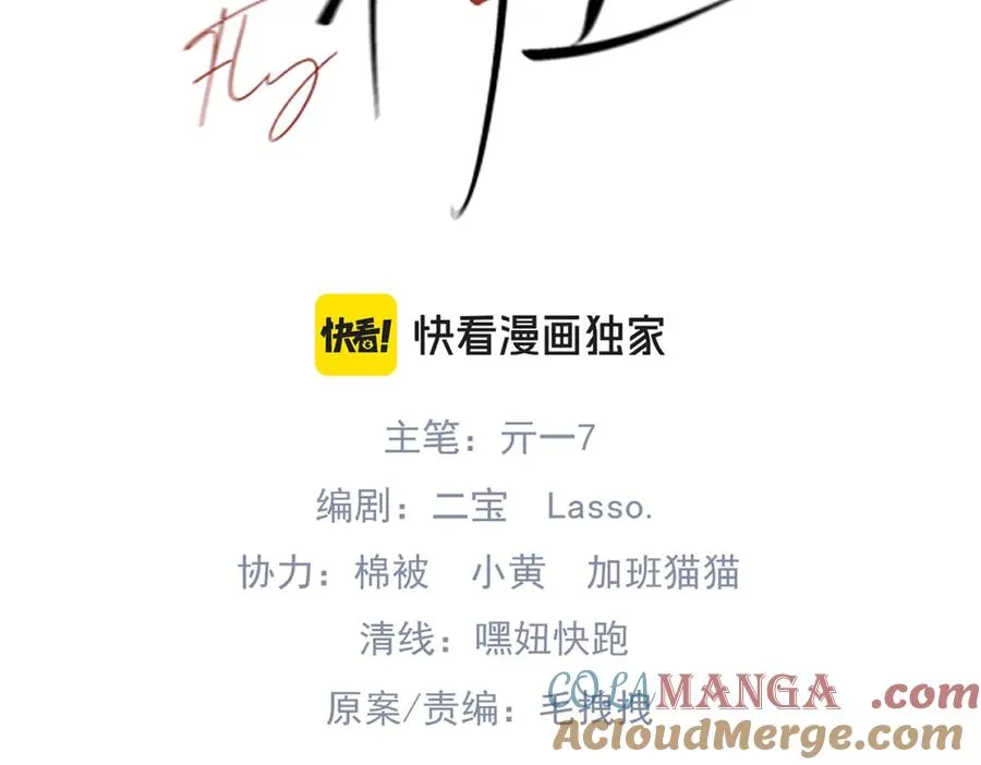 第十话 隐匿的过去 第34页