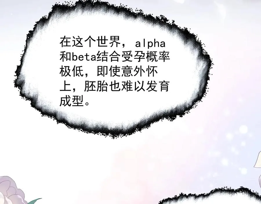 第十话 隐匿的过去 第38页