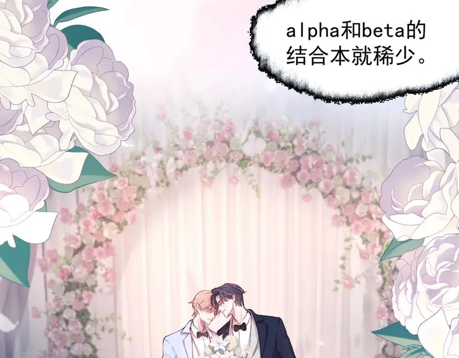 第十话 隐匿的过去 第39页