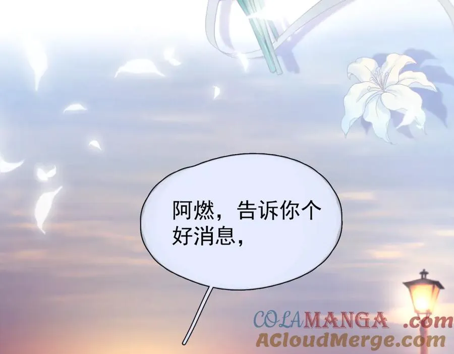 第十话 隐匿的过去 第43页