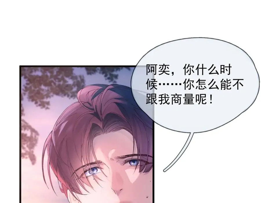 第十话 隐匿的过去 第47页