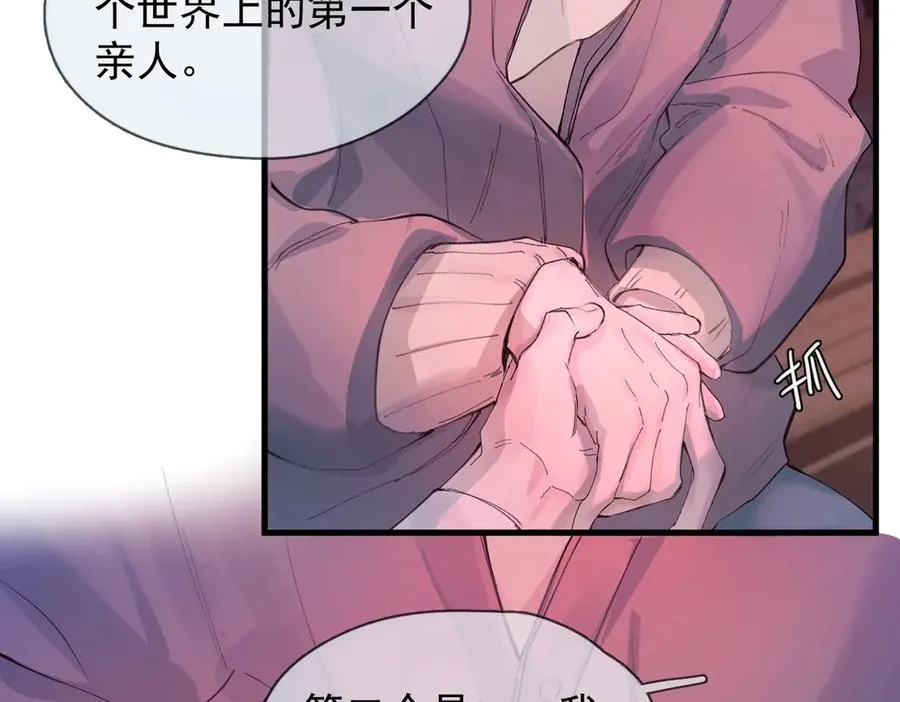 第十话 隐匿的过去 第50页