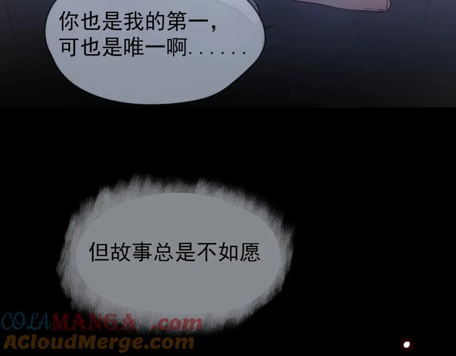 第十话 隐匿的过去 第52页