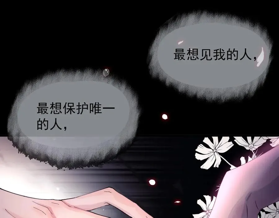 第十话 隐匿的过去 第53页
