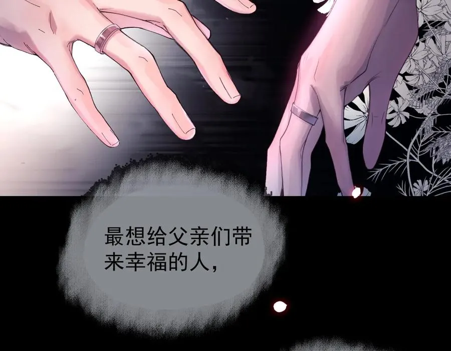 第十话 隐匿的过去 第54页