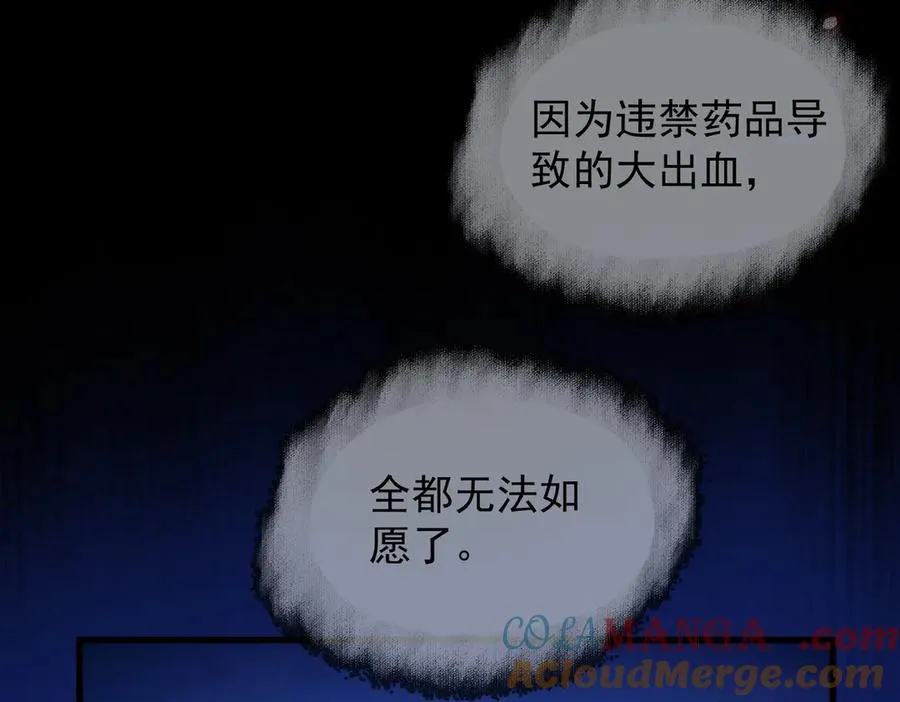 第十话 隐匿的过去 第55页
