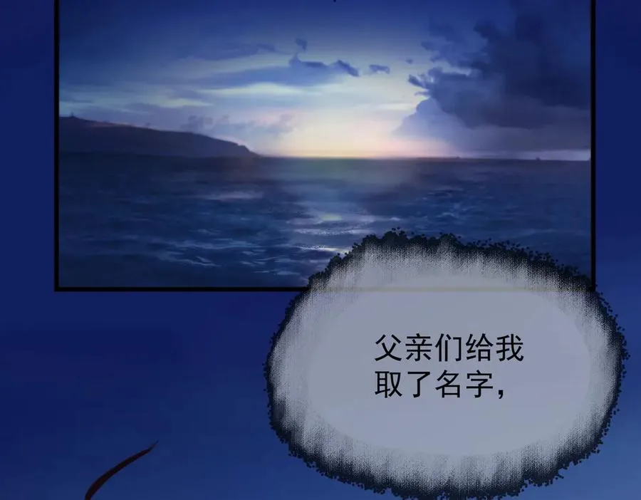 第十话 隐匿的过去 第56页