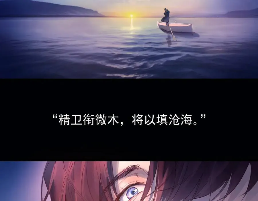 第十话 隐匿的过去 第59页