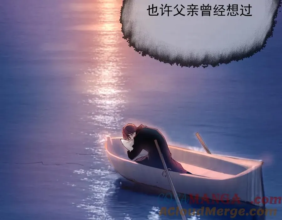 第十话 隐匿的过去 第61页
