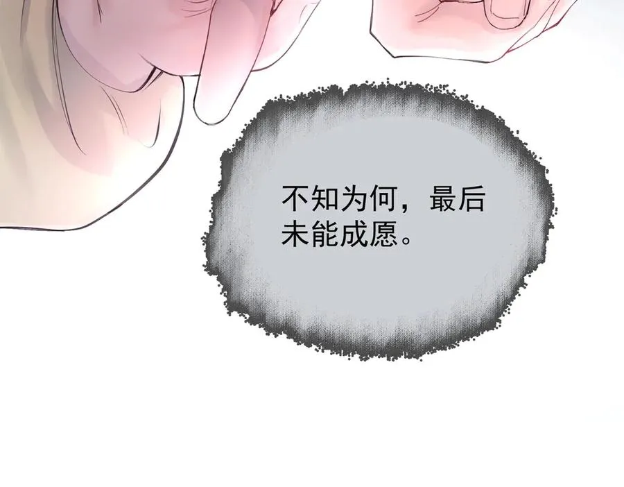 第十话 隐匿的过去 第63页