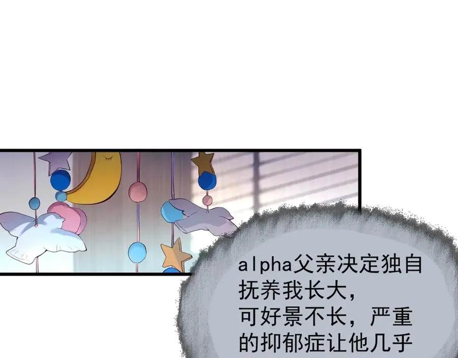 第十话 隐匿的过去 第65页