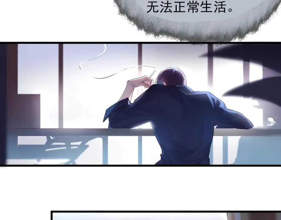 第十话 隐匿的过去 第66页