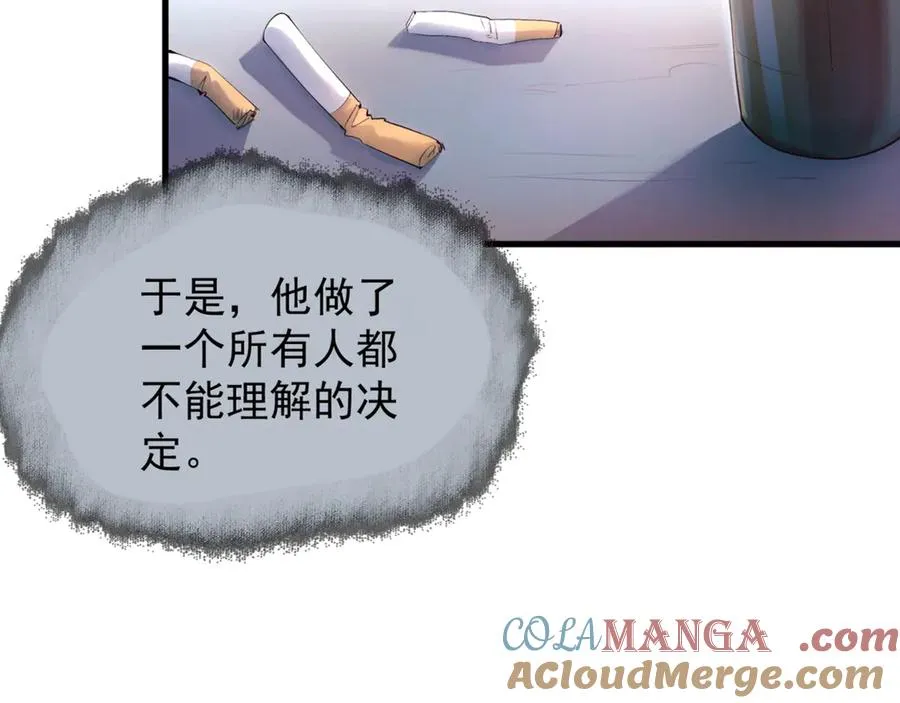 第十话 隐匿的过去 第67页