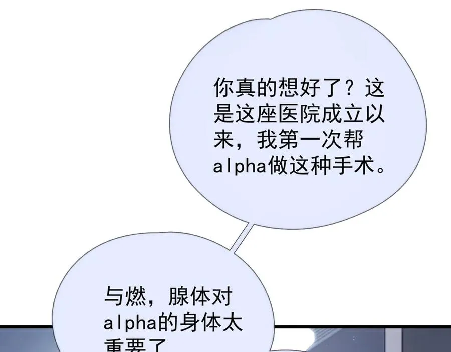 第十话 隐匿的过去 第68页