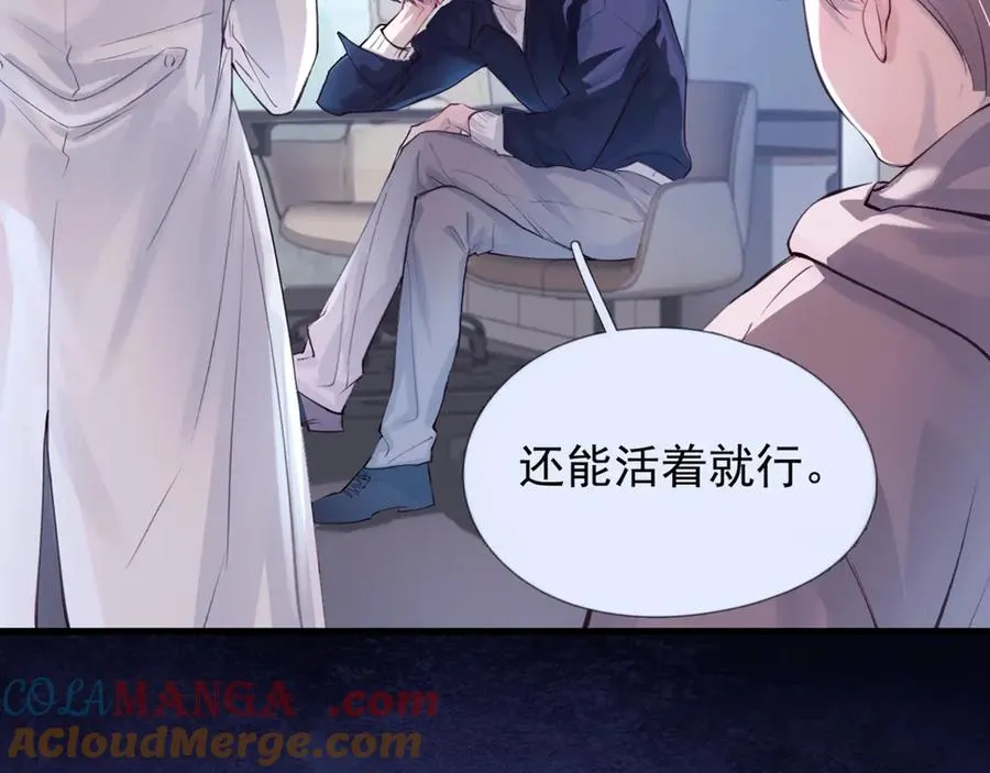 第十话 隐匿的过去 第70页