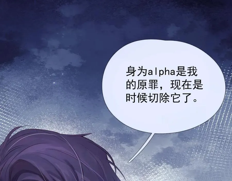 第十话 隐匿的过去 第71页