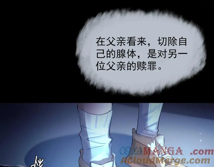 第十话 隐匿的过去 第76页