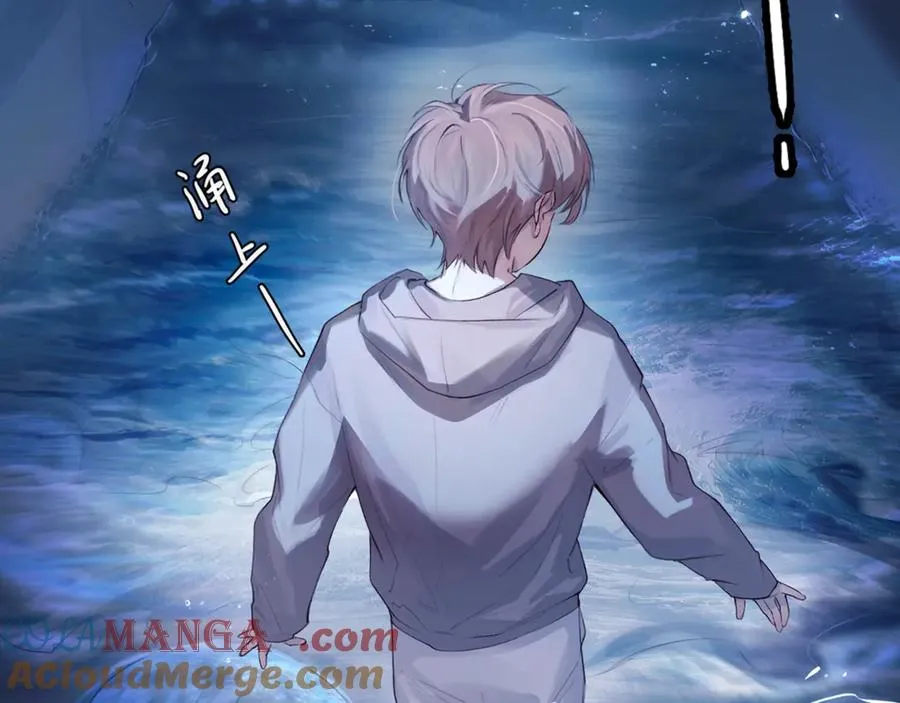 第十话 隐匿的过去 第79页