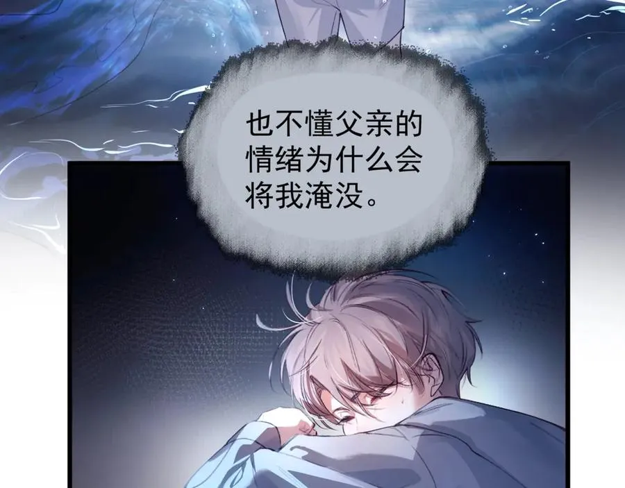 第十话 隐匿的过去 第80页