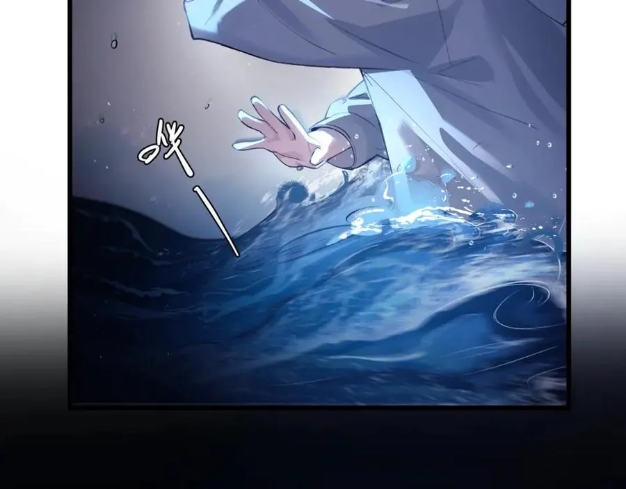 第十话 隐匿的过去 第81页
