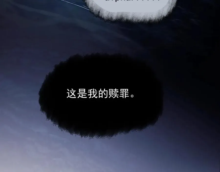 第十话 隐匿的过去 第86页