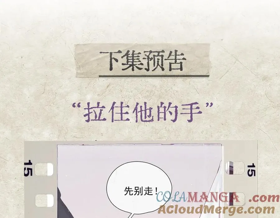 第十话 隐匿的过去 第88页