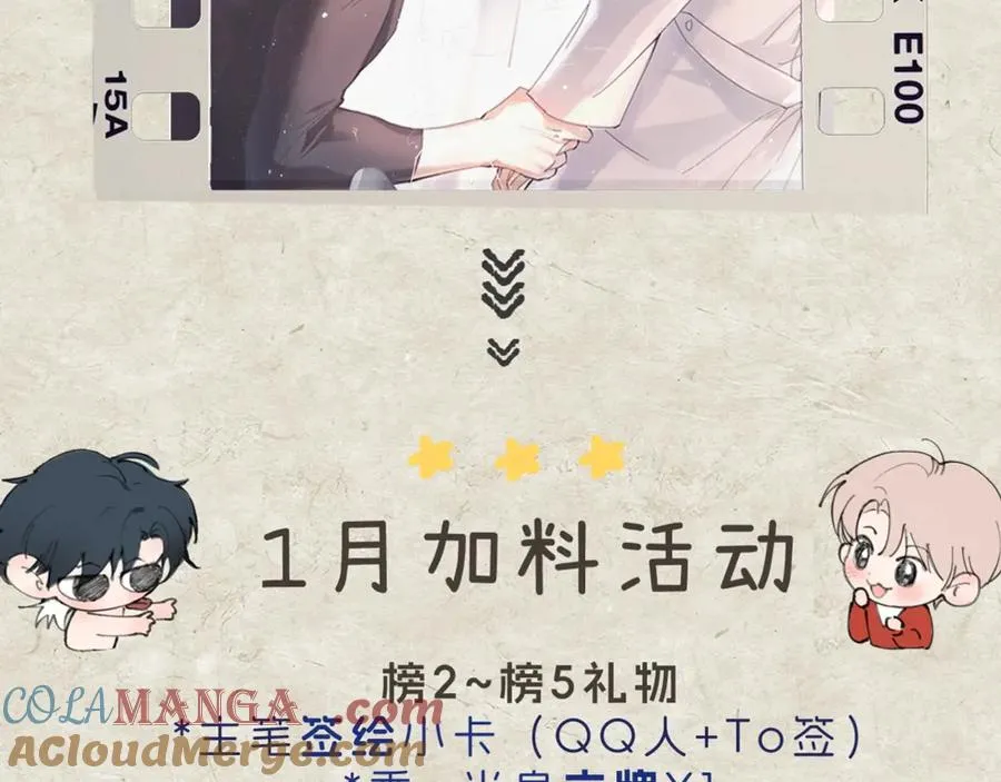 第十话 隐匿的过去 第91页