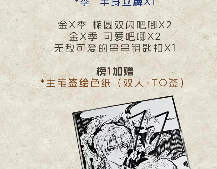 第十话 隐匿的过去 第92页