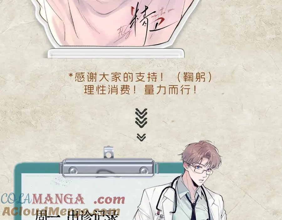 第十话 隐匿的过去 第94页