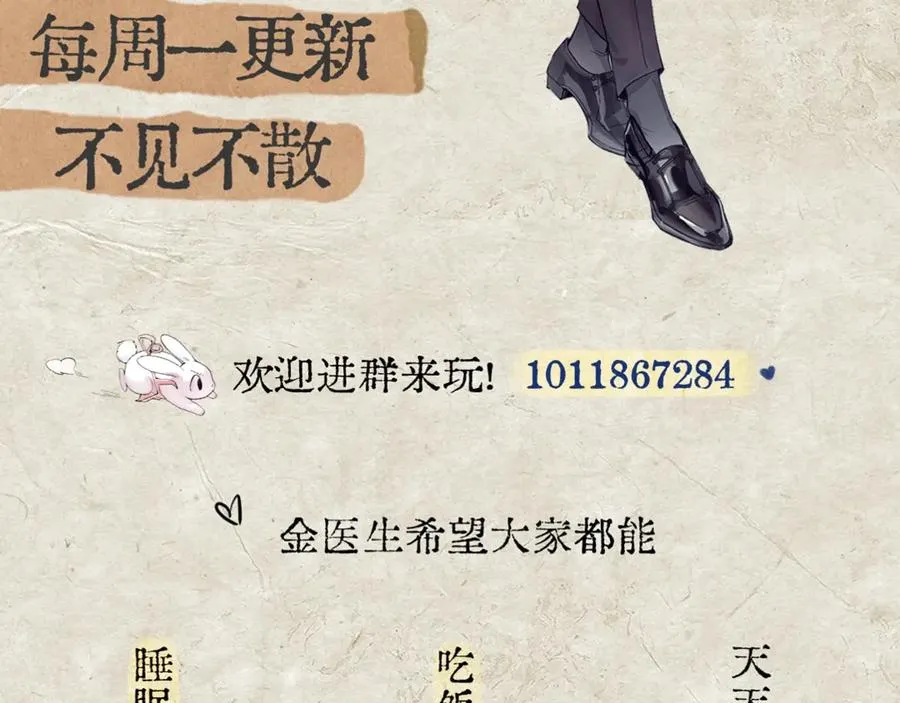 第十话 隐匿的过去 第96页