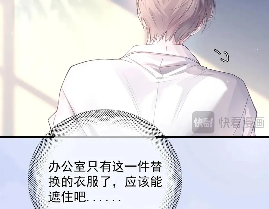 第11话 小心思 第17页