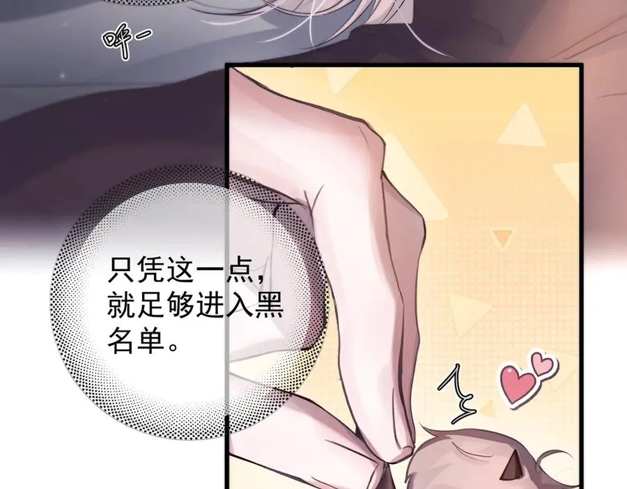 第11话 小心思 第30页