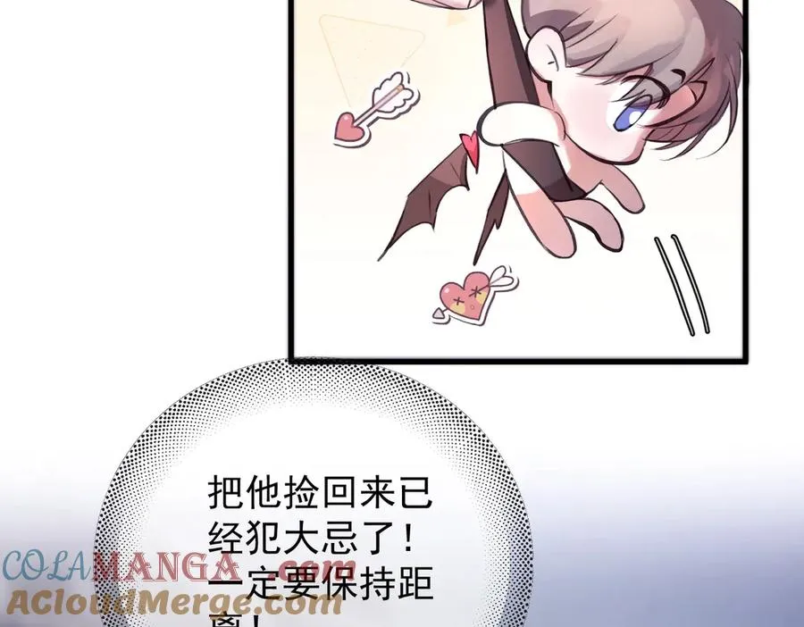 第11话 小心思 第31页