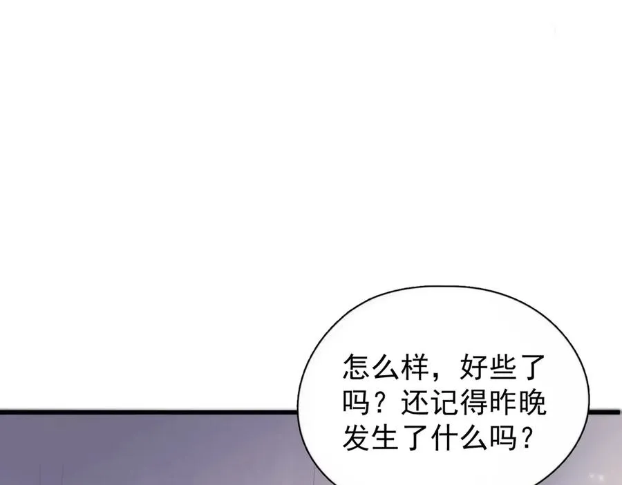 第11话 小心思 第38页