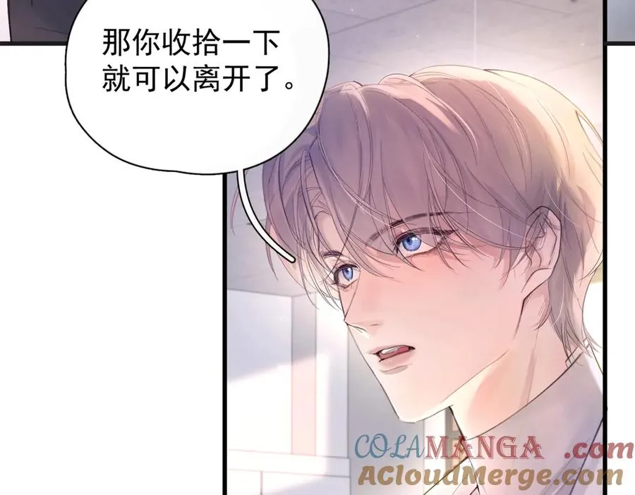 第11话 小心思 第43页
