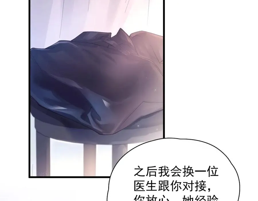 第11话 小心思 第45页