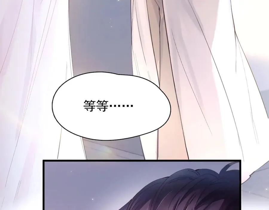 第11话 小心思 第48页