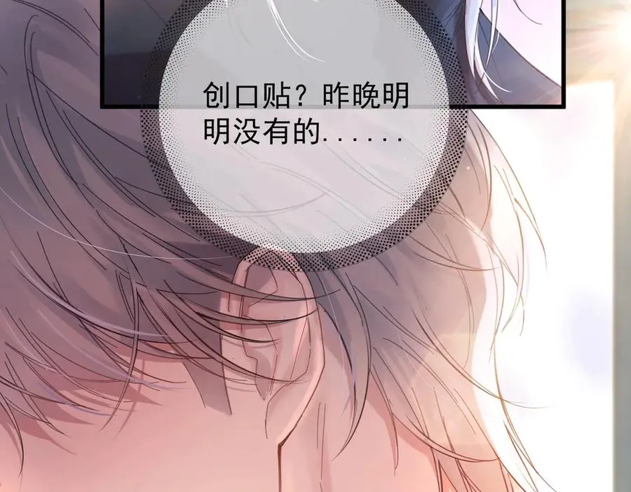 第11话 小心思 第50页