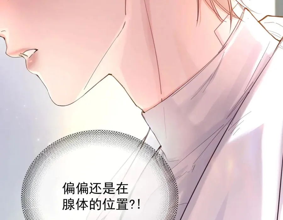 第11话 小心思 第51页